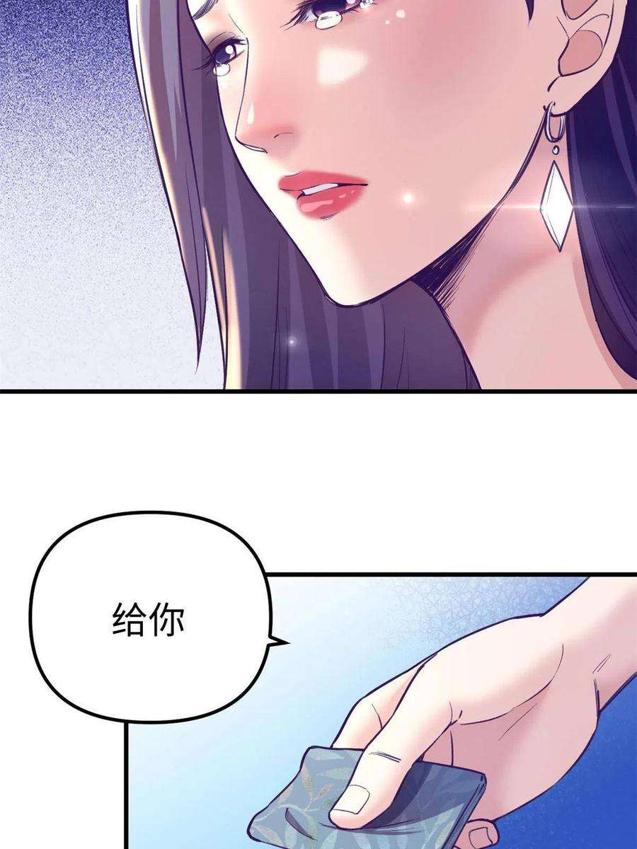 我的专属梦境游戏漫画,164 寻找罗希云 5图