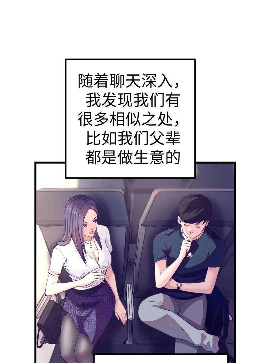 我的专属梦境游戏漫画,164 寻找罗希云 30图