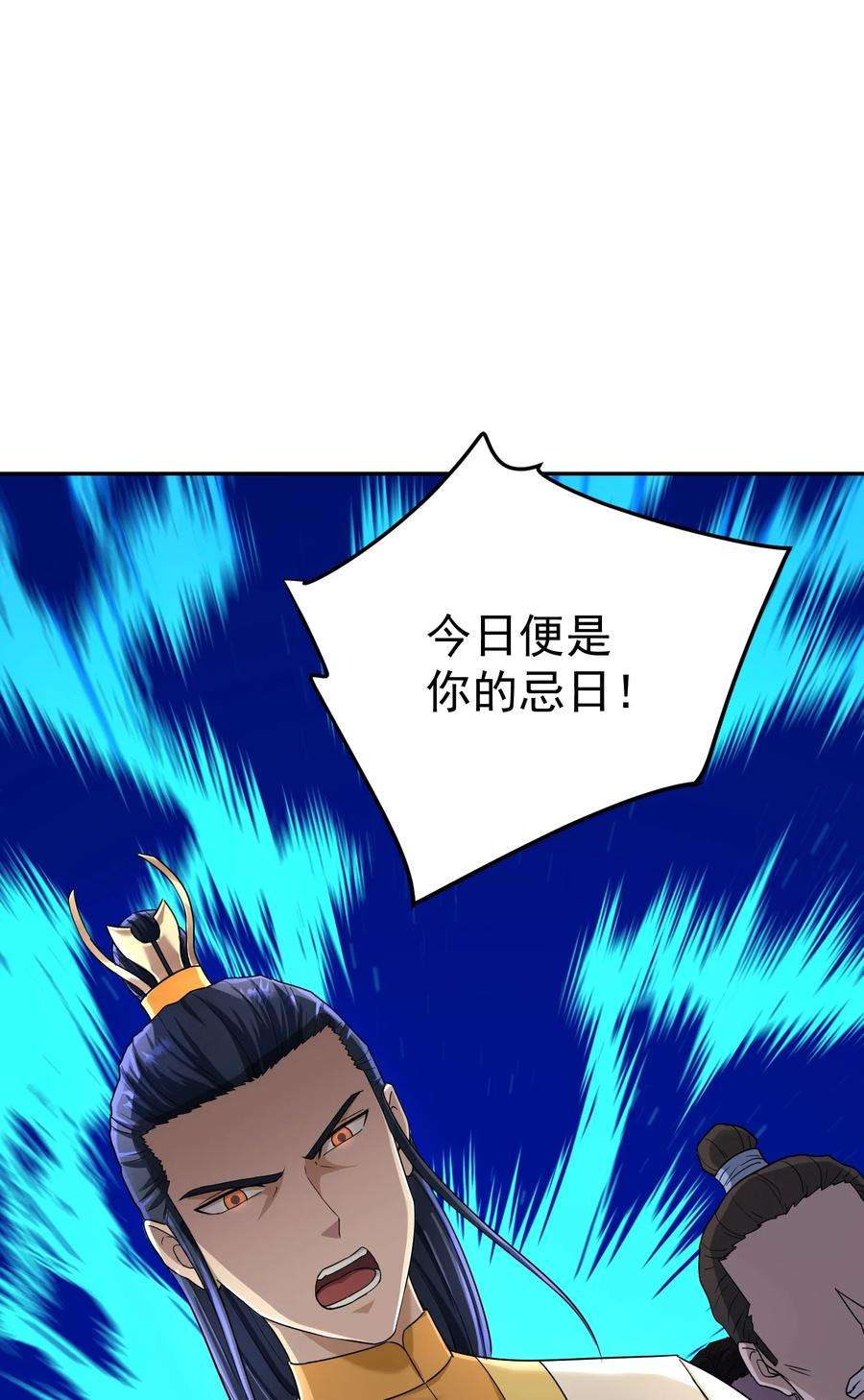 我夺舍了魔道祖师爷漫画,000 序章 27图