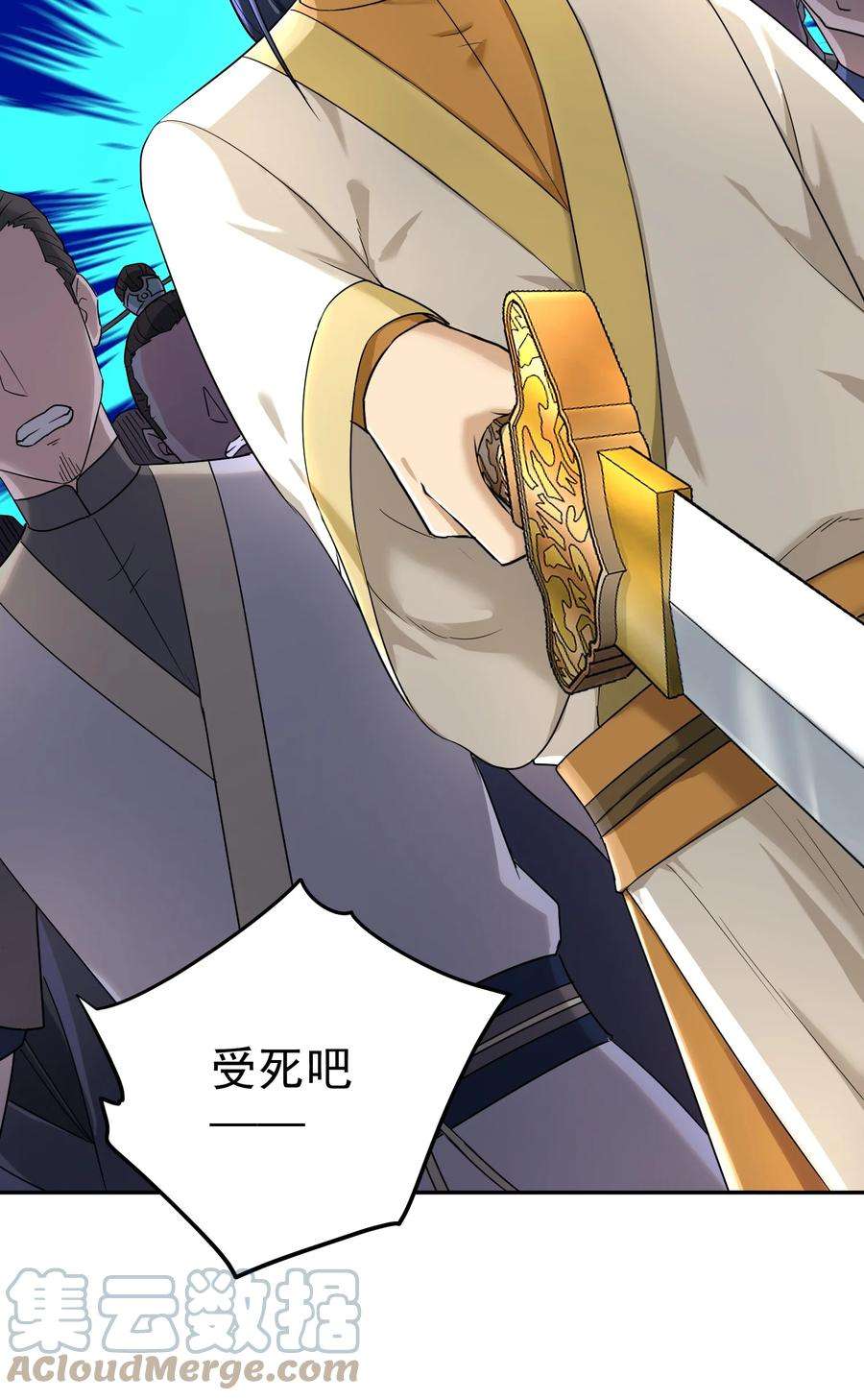 我夺舍了魔道祖师爷漫画,000 序章 28图