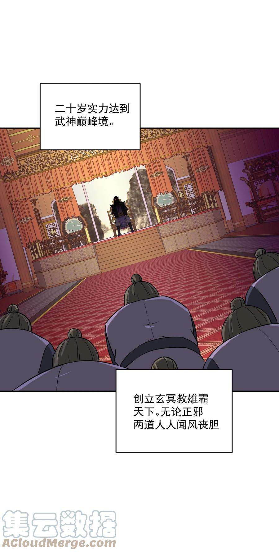 我夺舍了魔道祖师爷漫画,000 序章 40图