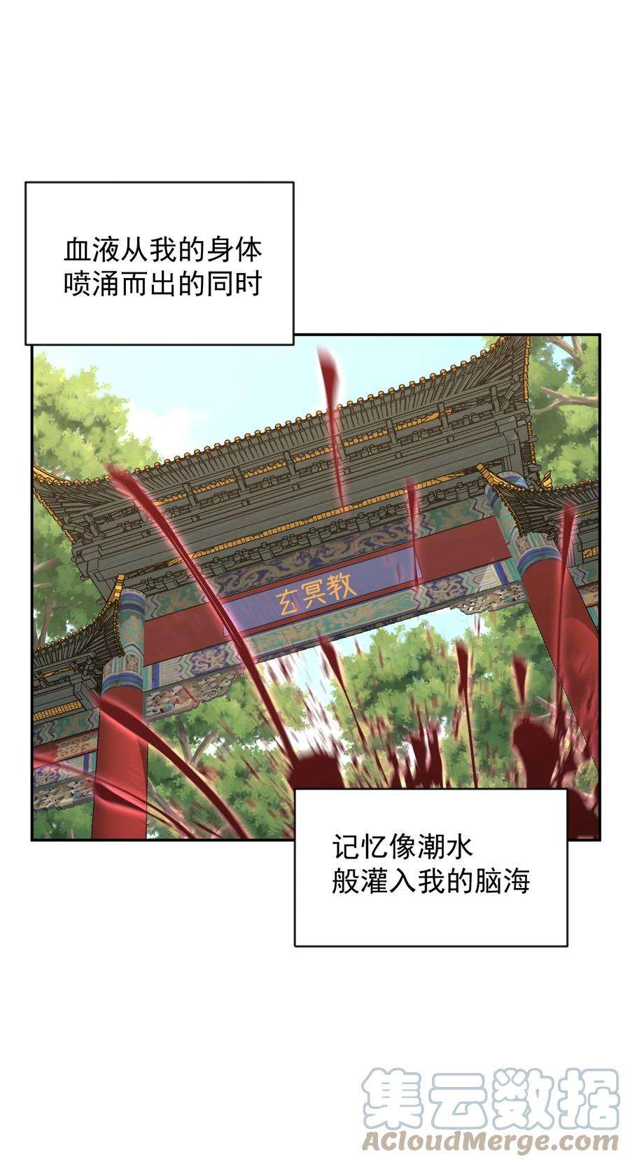 我夺舍了魔道祖师爷漫画,000 序章 37图