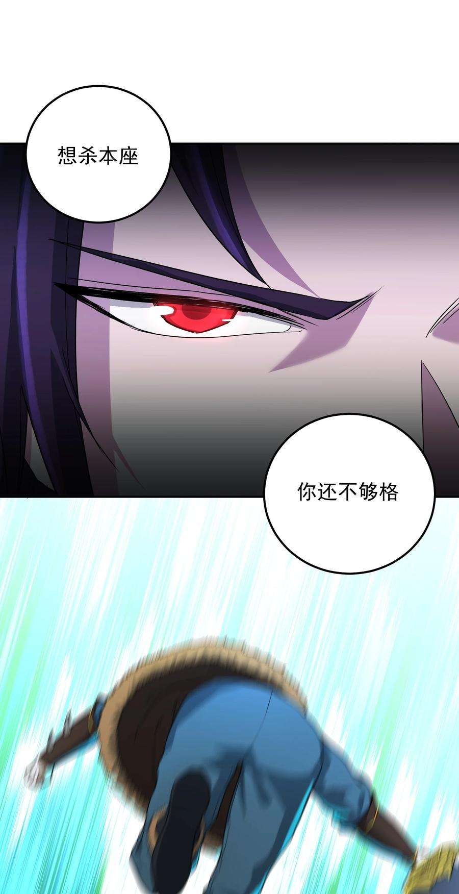 我夺舍了魔道祖师爷漫画,001上 我夺舍了魔道祖师爷 69图