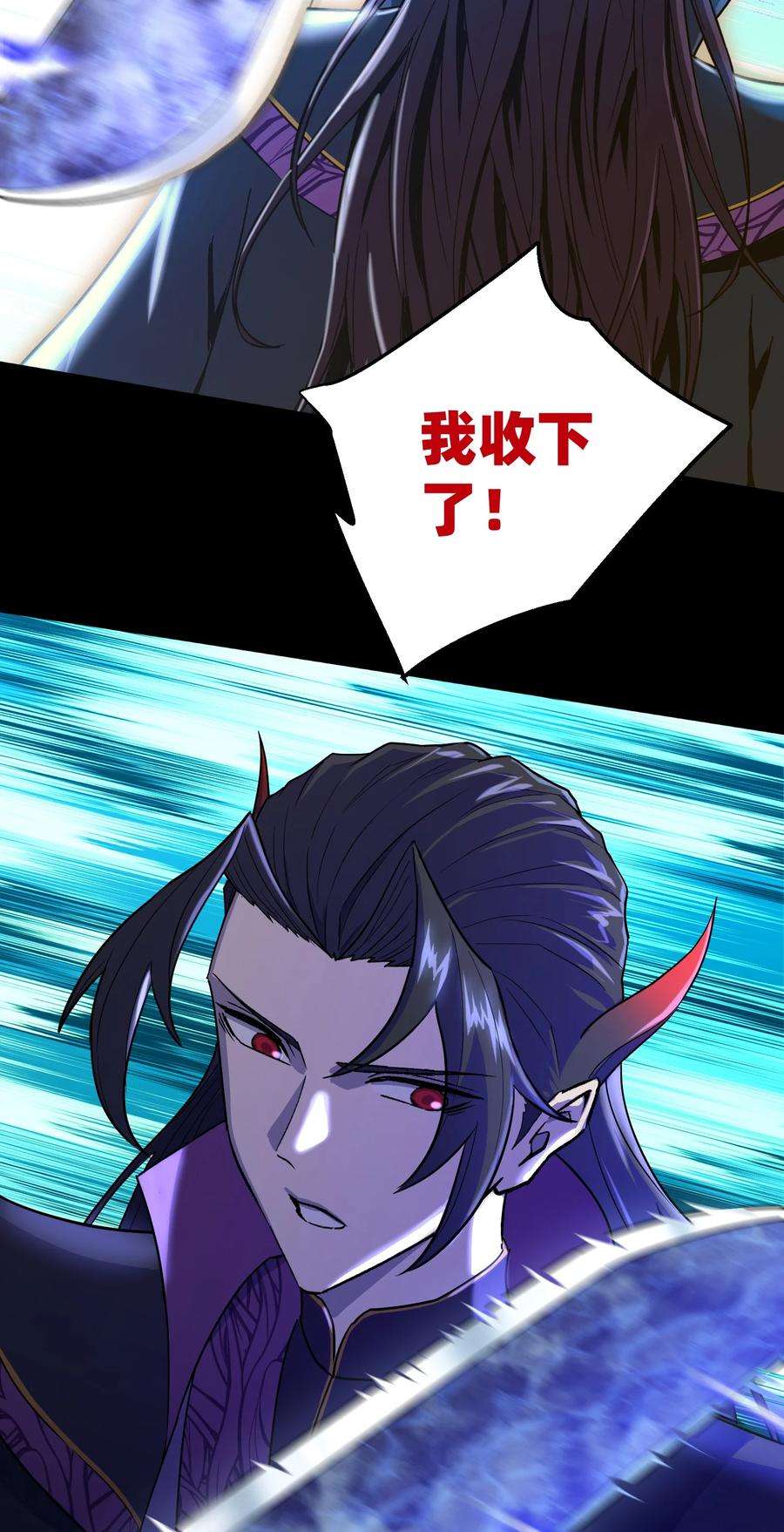 我夺舍了魔道祖师爷漫画,001上 我夺舍了魔道祖师爷 75图