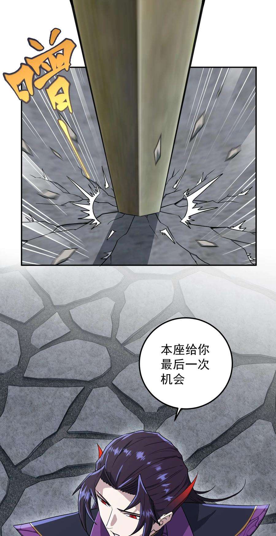 我夺舍了魔道祖师爷漫画,001上 我夺舍了魔道祖师爷 62图