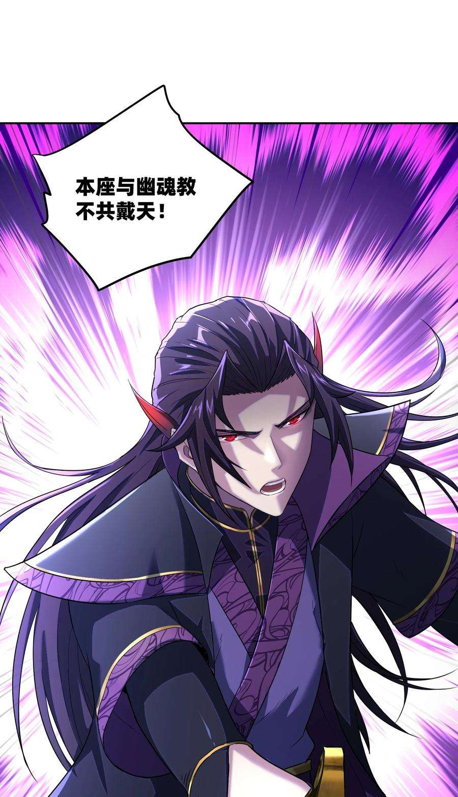 我夺舍了魔道祖师爷漫画,001上 我夺舍了魔道祖师爷 47图