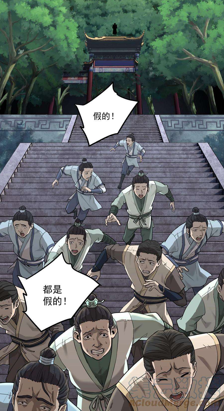 我夺舍了魔道祖师爷漫画,001上 我夺舍了魔道祖师爷 4图