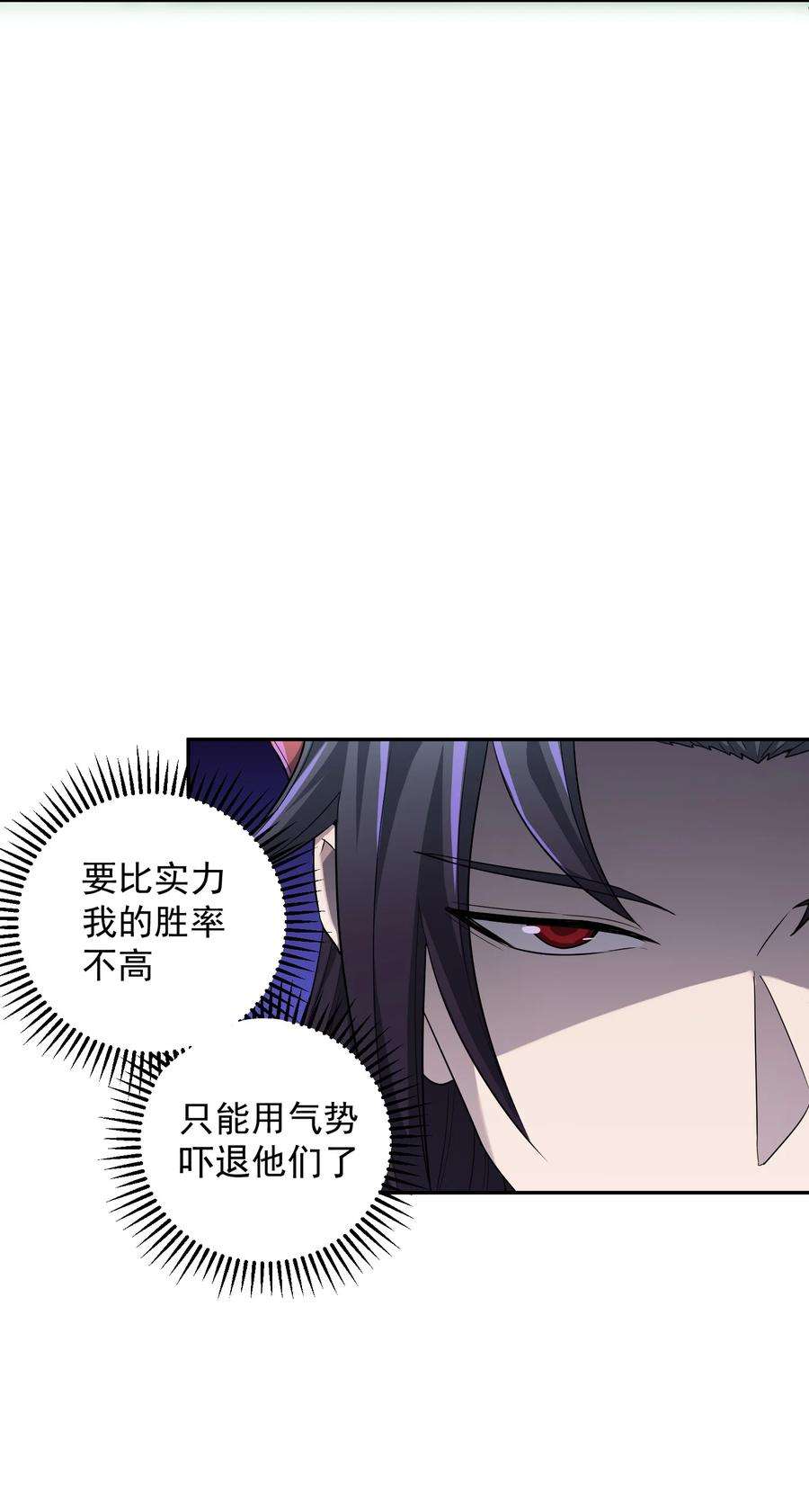 我夺舍了魔道祖师爷漫画,001上 我夺舍了魔道祖师爷 60图