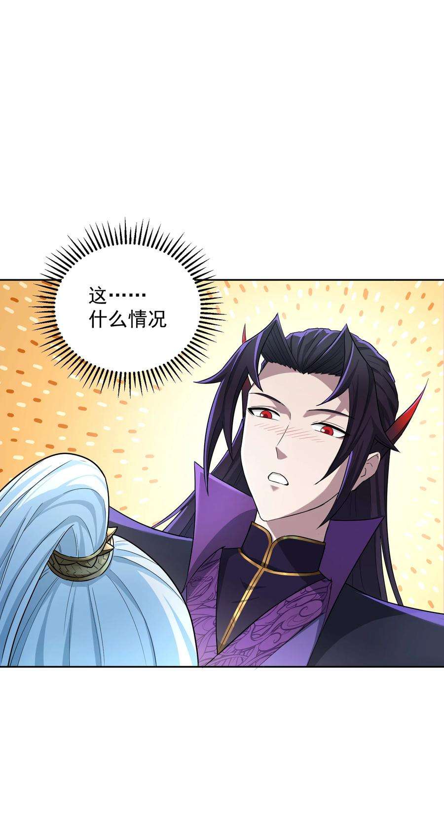 我夺舍了魔道祖师爷漫画,001上 我夺舍了魔道祖师爷 30图