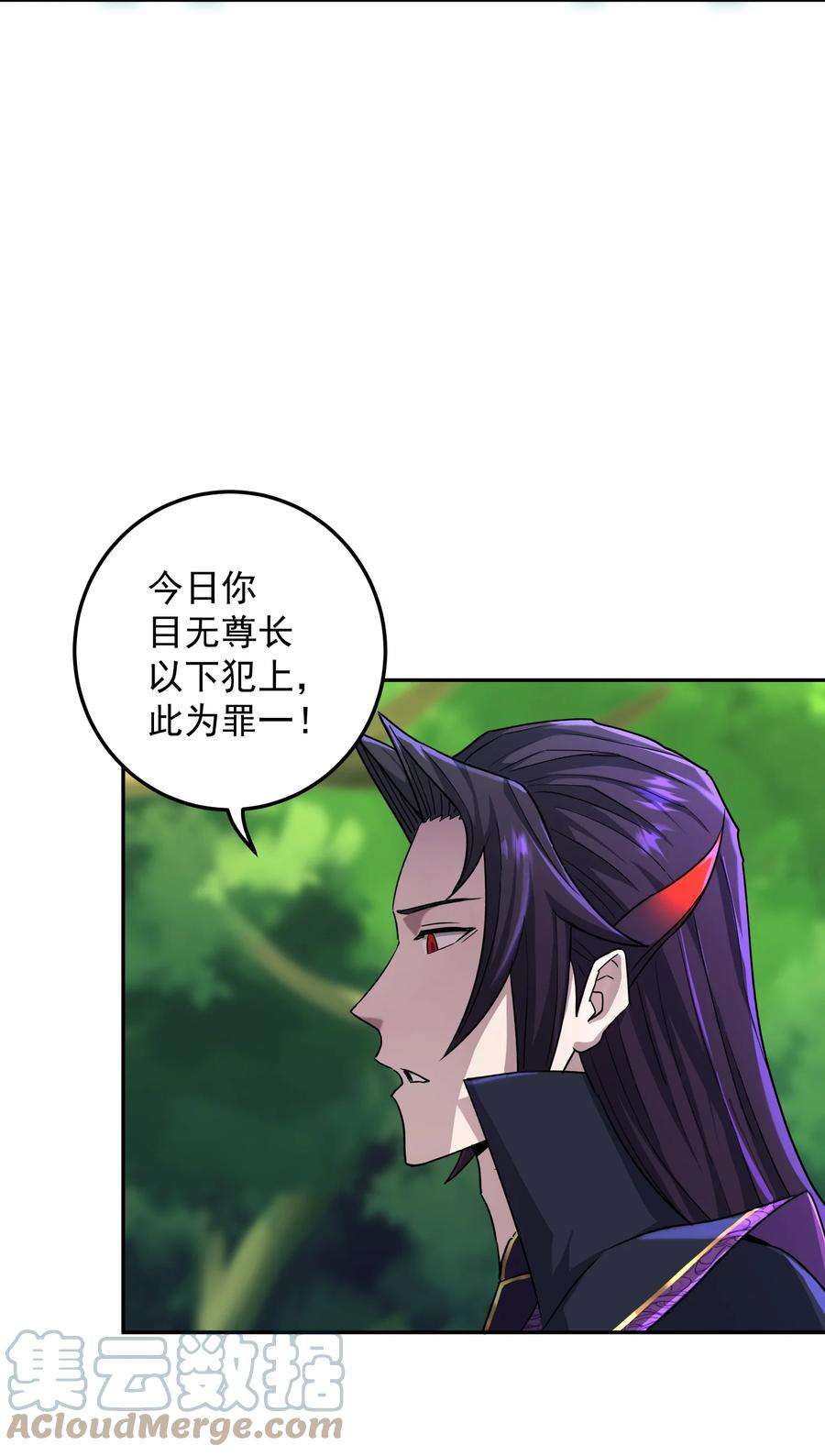 我夺舍了魔道祖师爷漫画,001下 我夺舍了魔道祖师爷 16图