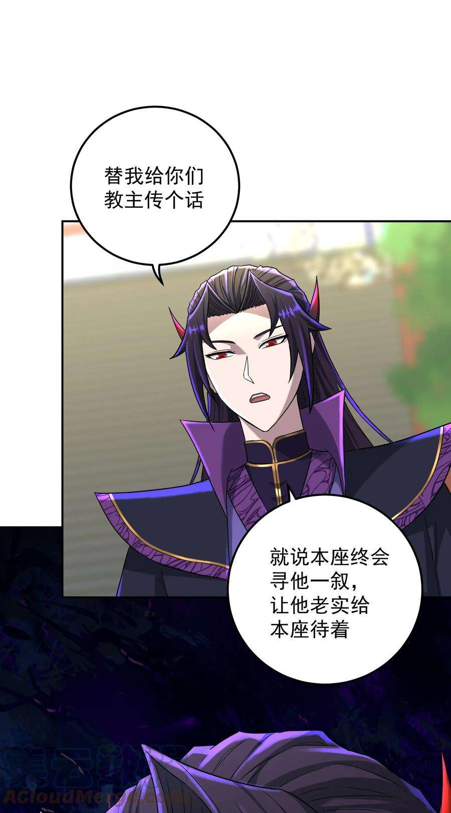 我夺舍了魔道祖师爷漫画,001下 我夺舍了魔道祖师爷 40图