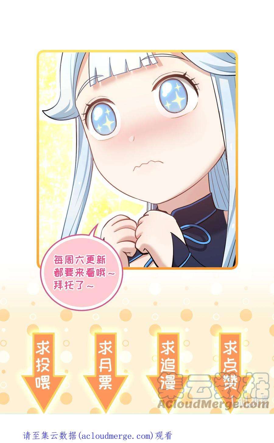 我夺舍了魔道祖师爷漫画,002 审判之眼 97图