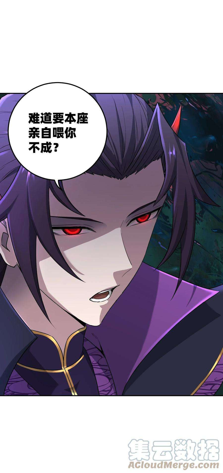 我夺舍了魔道祖师爷漫画,002 审判之眼 79图