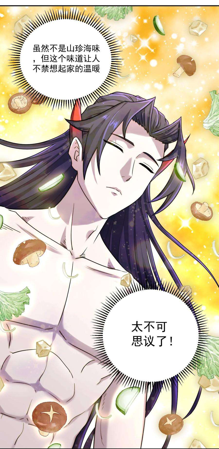 我夺舍了魔道祖师爷漫画,002 审判之眼 71图