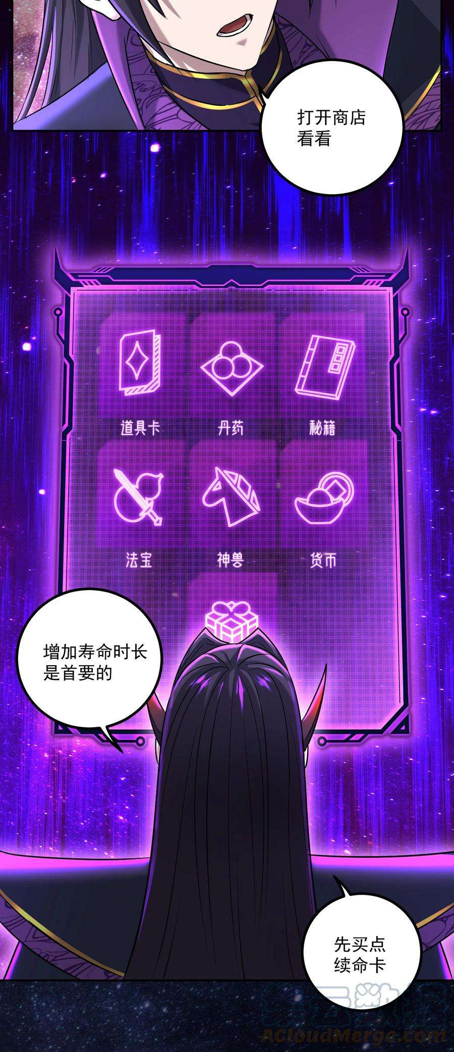 我夺舍了魔道祖师爷漫画,002 审判之眼 31图