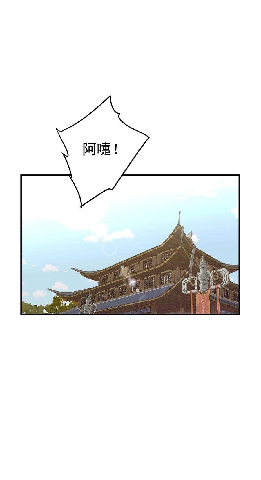 我夺舍了魔道祖师爷漫画,003 善徒恶徒 60图