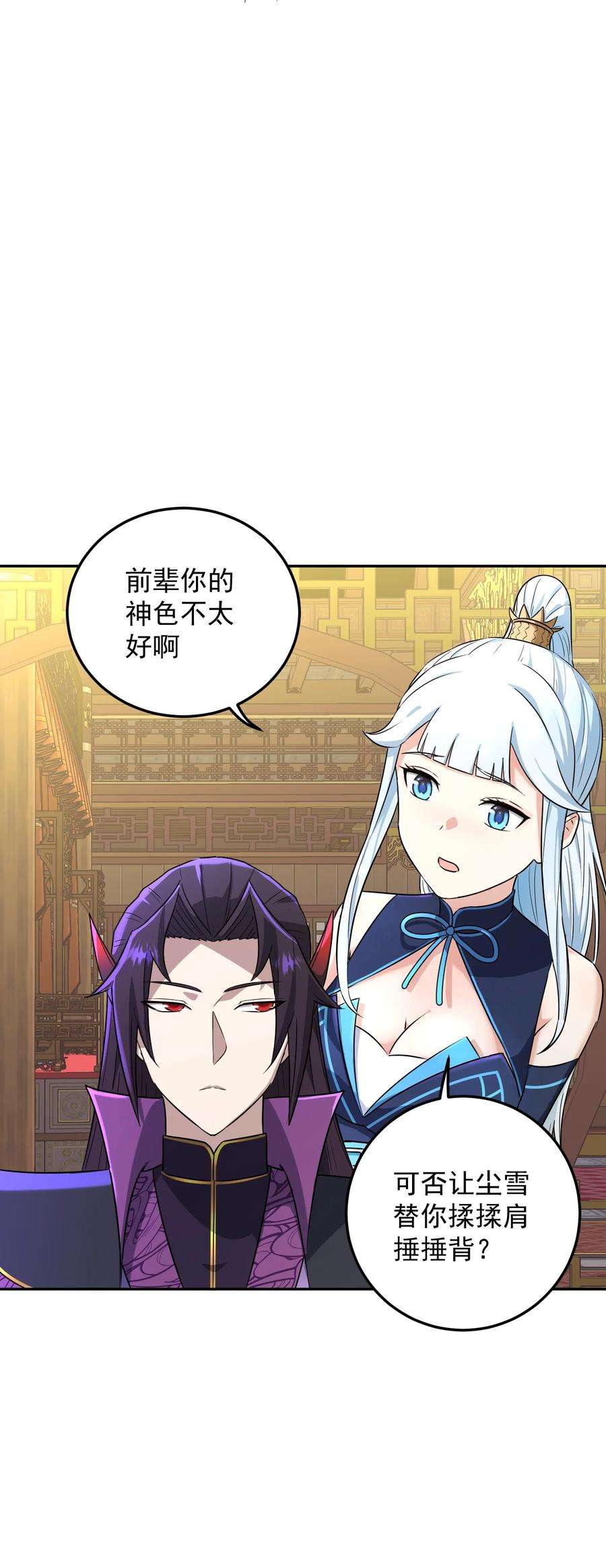 我夺舍了魔道祖师爷漫画,003 善徒恶徒 66图