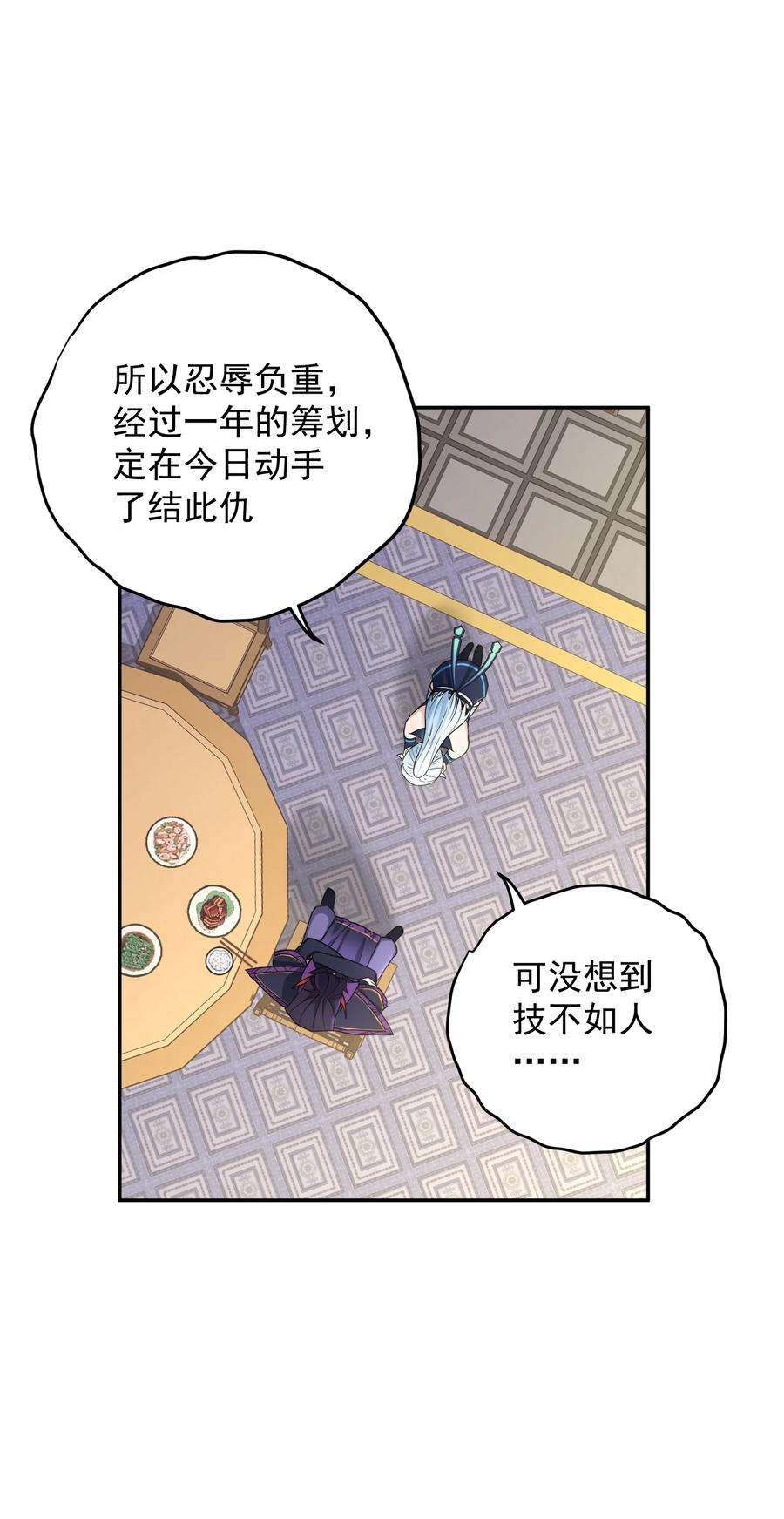 我夺舍了魔道祖师爷漫画,003 善徒恶徒 9图