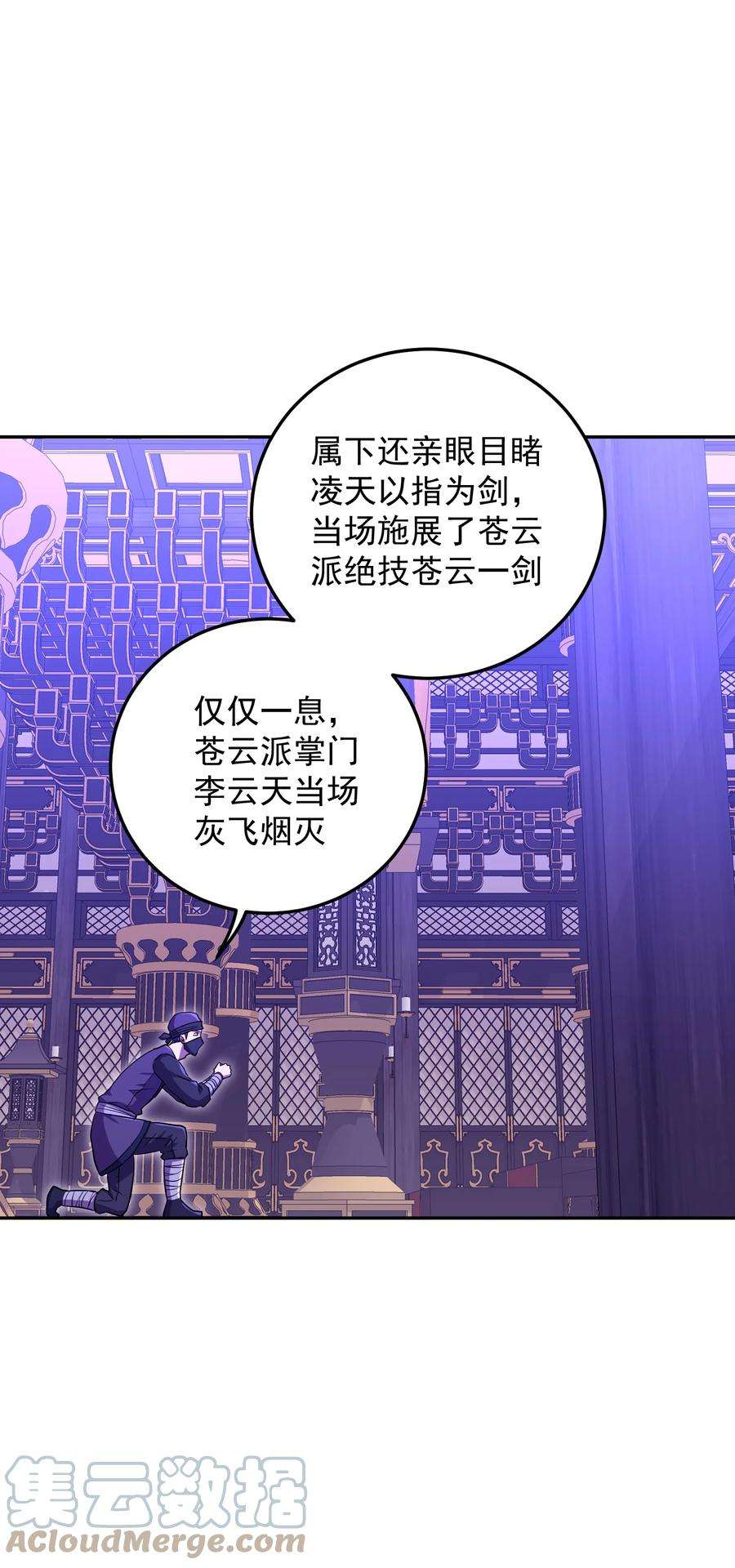 我夺舍了魔道祖师爷漫画,003 善徒恶徒 43图