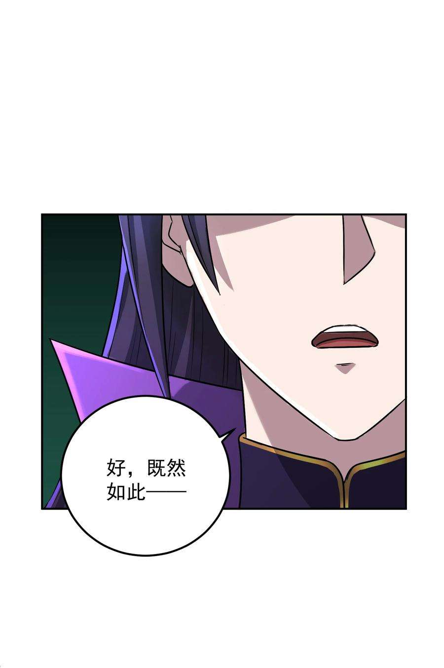 我夺舍了魔道祖师爷漫画,003 善徒恶徒 84图