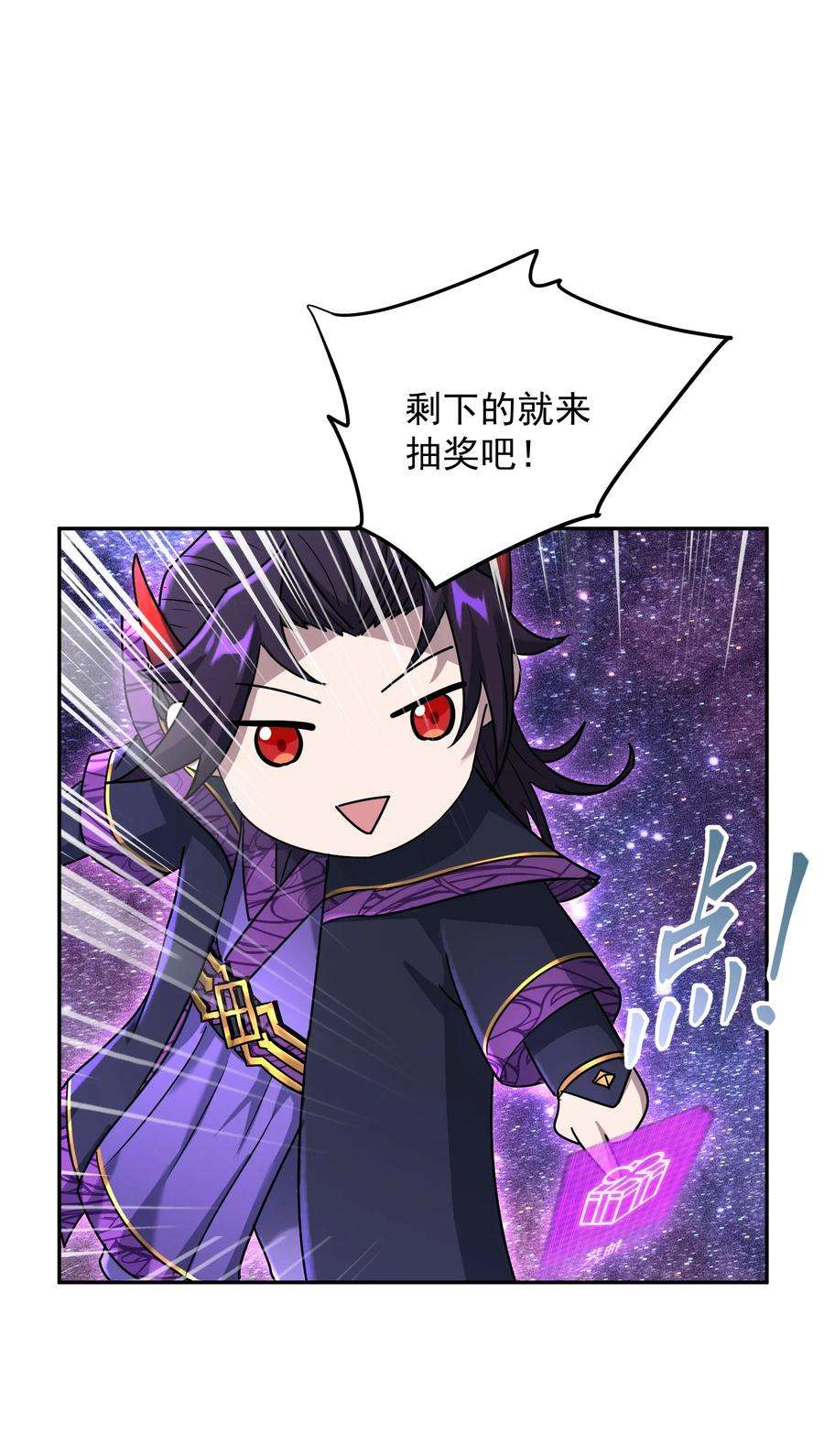 我夺舍了魔道祖师爷漫画,004 上古神兽 38图