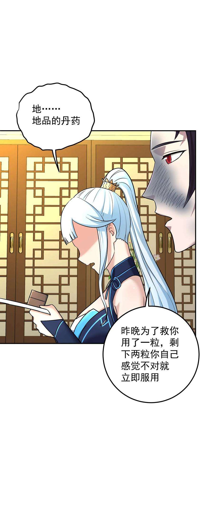 我夺舍了魔道祖师爷漫画,005 不速之客 66图