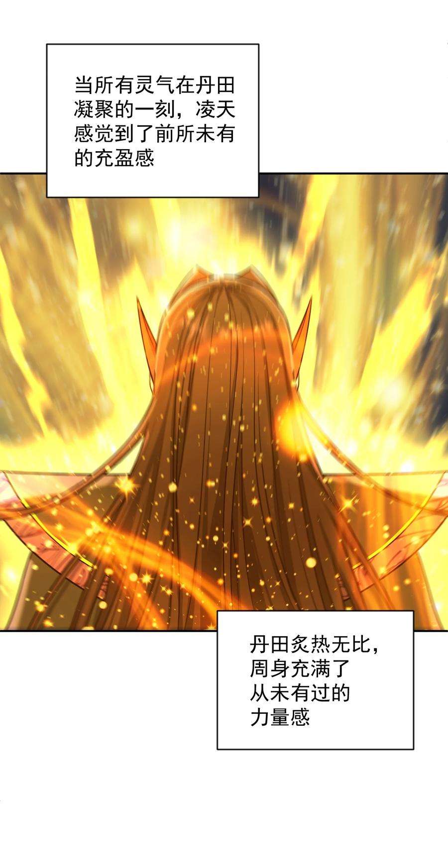 我夺舍了魔道祖师爷漫画,007 剑魔浪人 19图