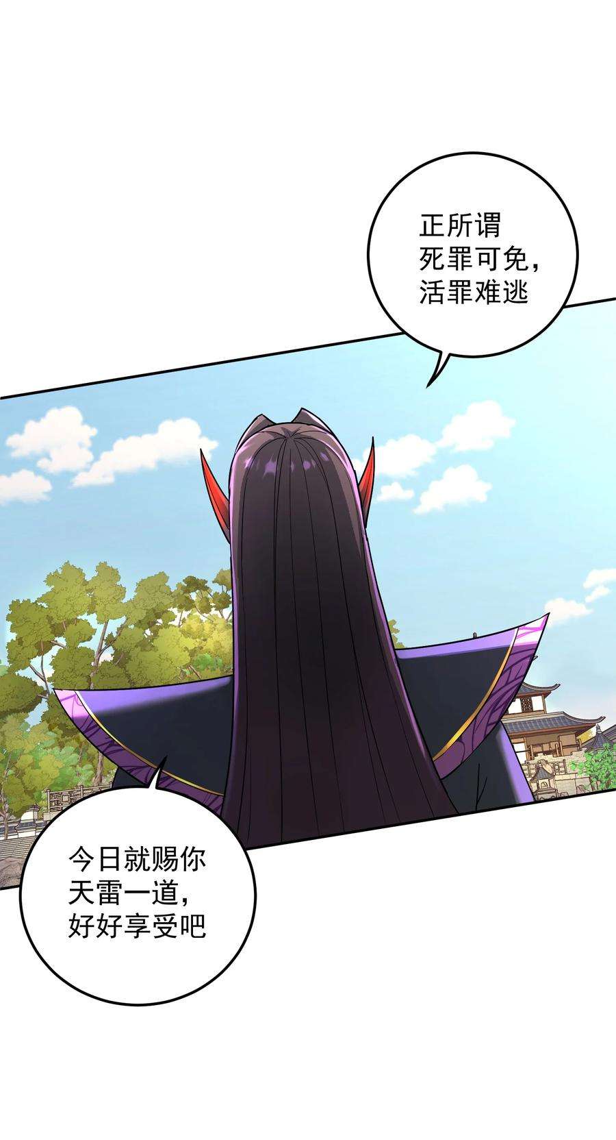 我夺舍了魔道祖师爷漫画,007 剑魔浪人 68图