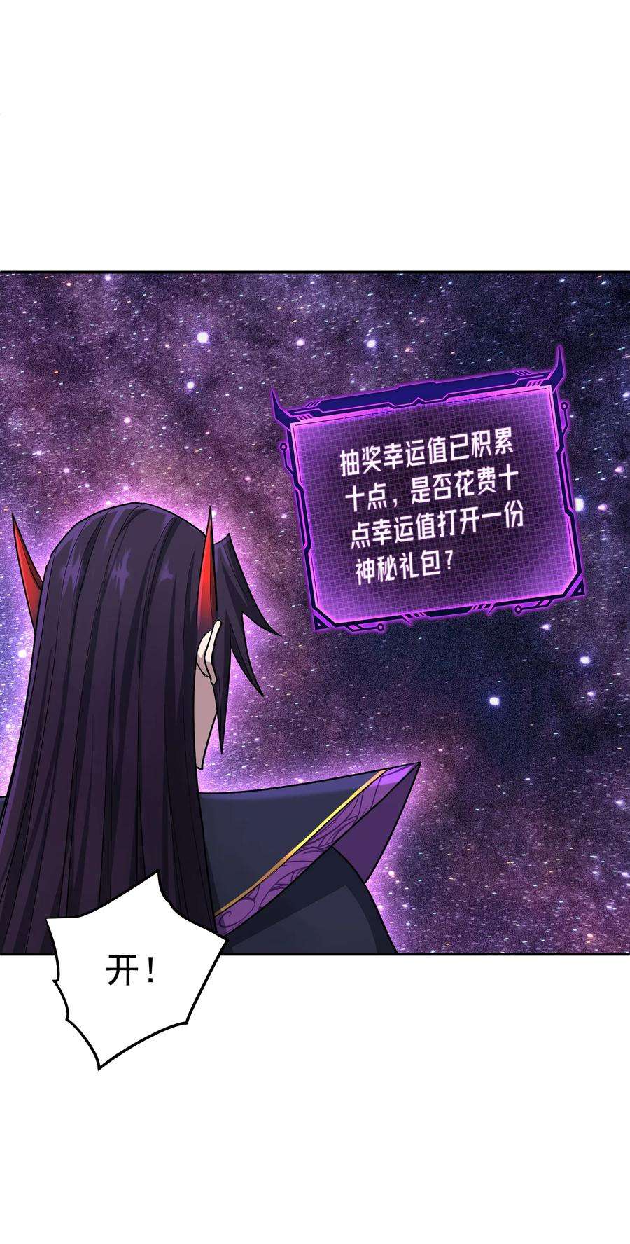 我夺舍了魔道祖师爷漫画,007 剑魔浪人 12图