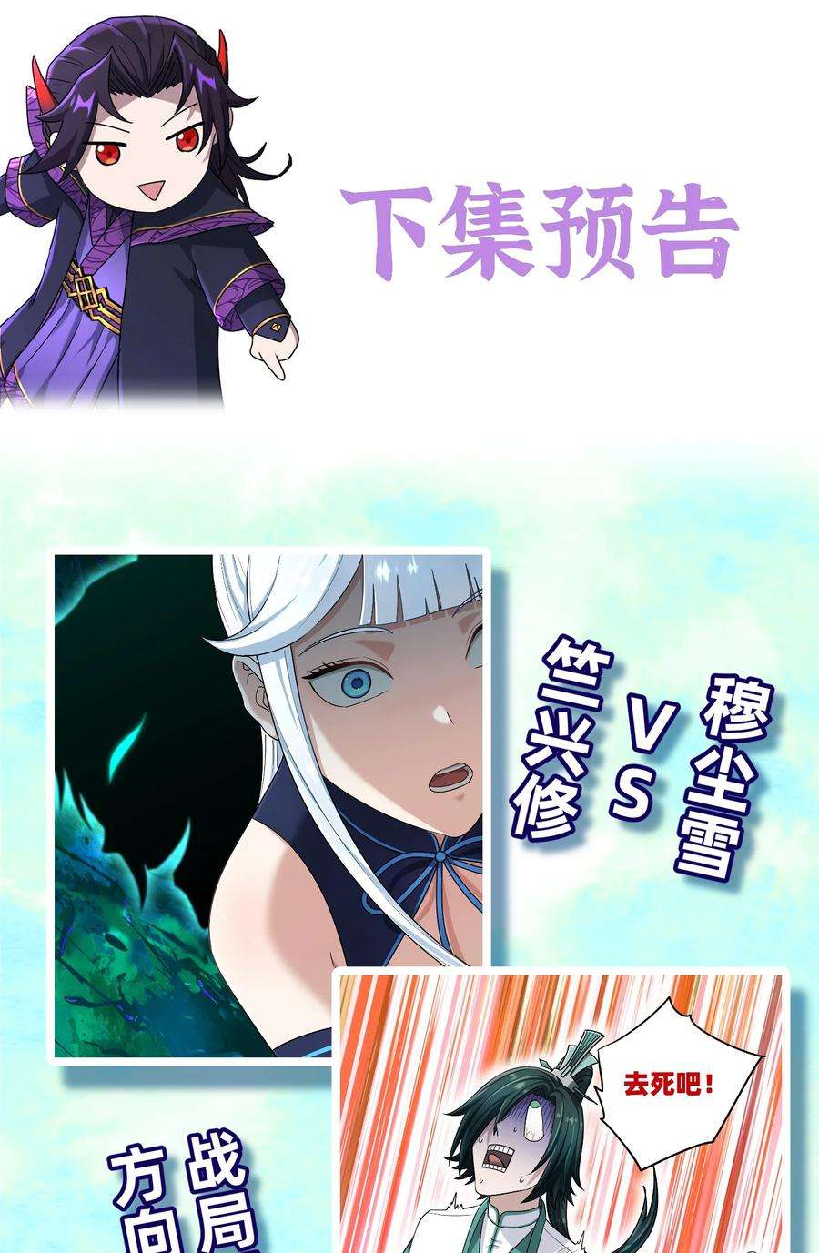 我夺舍了魔道祖师爷漫画,007 剑魔浪人 96图