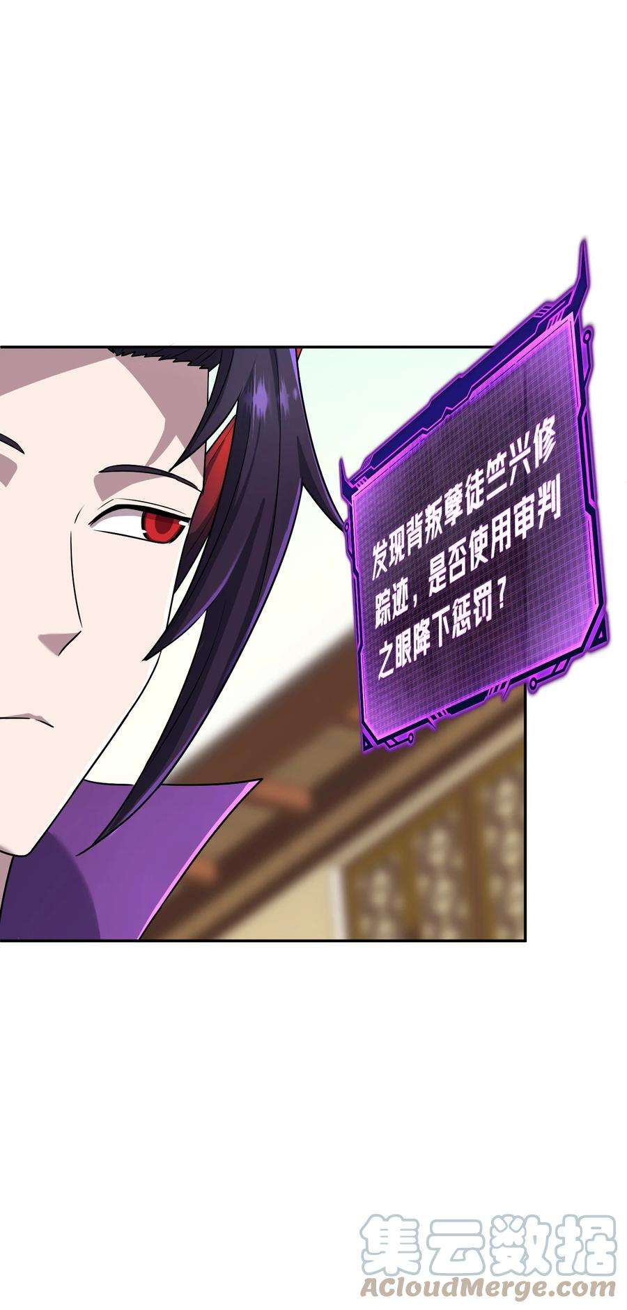 我夺舍了魔道祖师爷漫画,007 剑魔浪人 29图