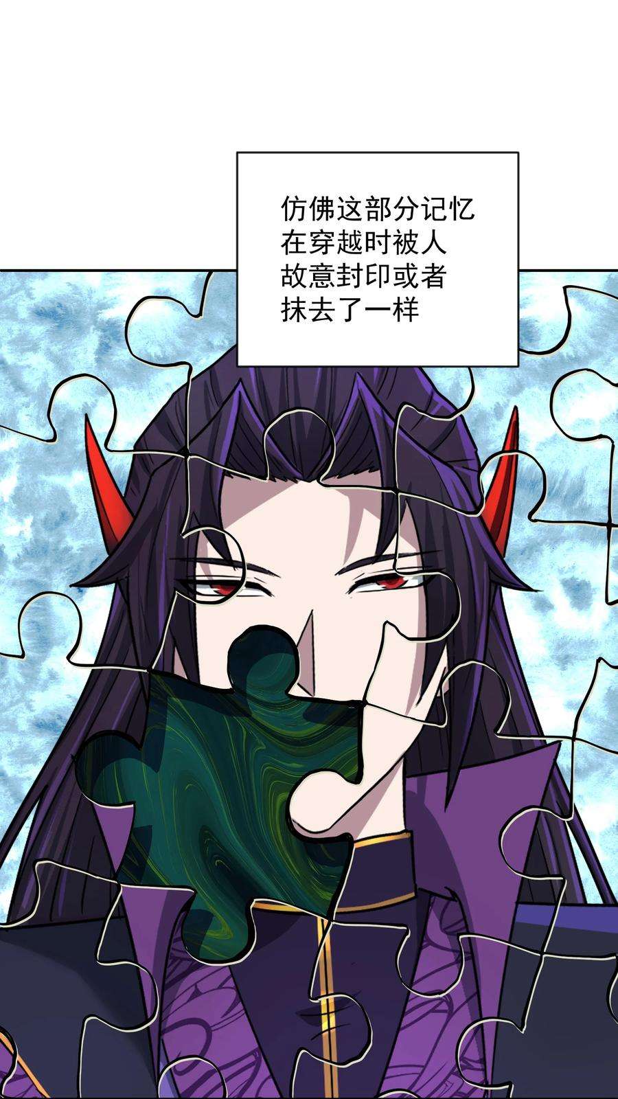 我夺舍了魔道祖师爷漫画,007 剑魔浪人 60图