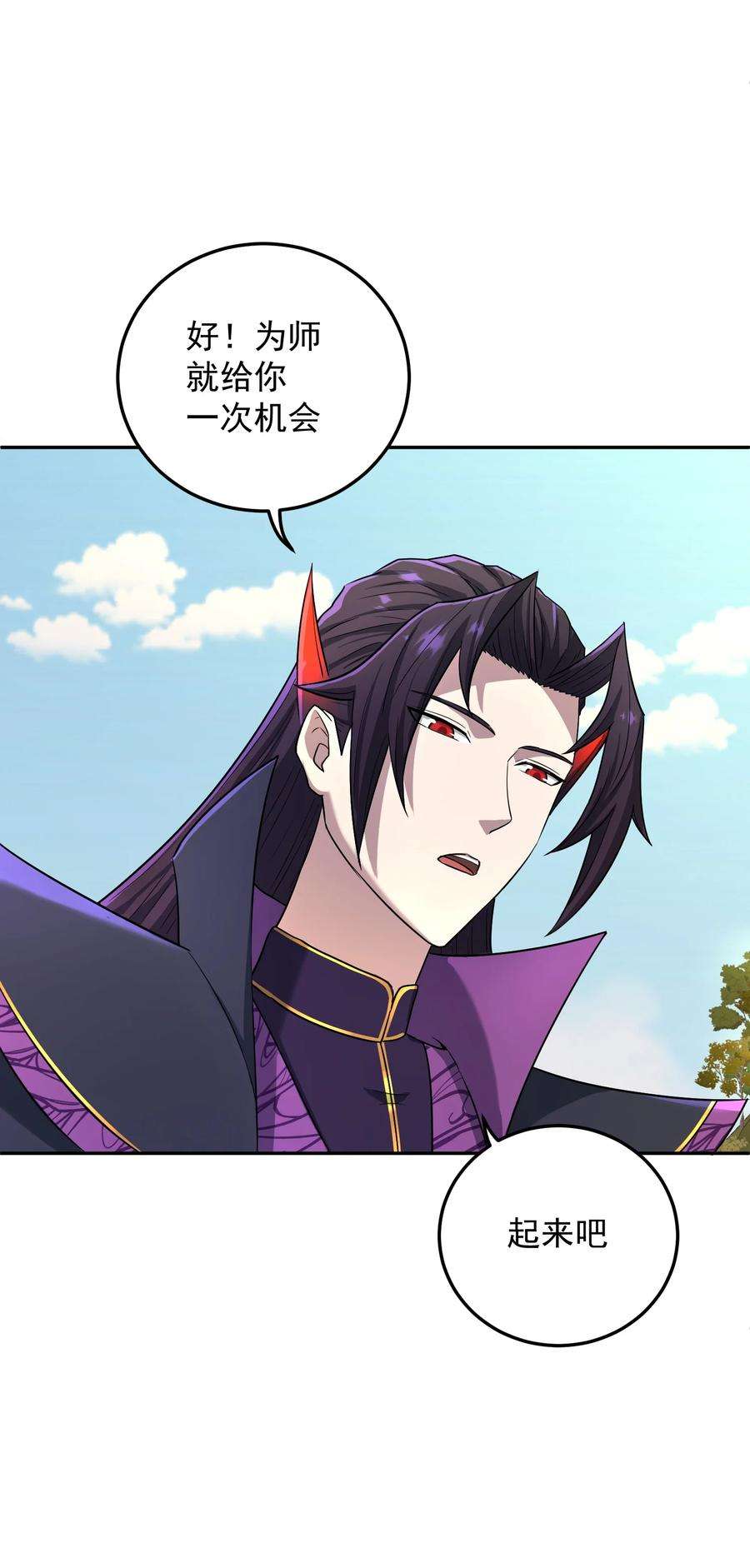 我夺舍了魔道祖师爷漫画,007 剑魔浪人 63图