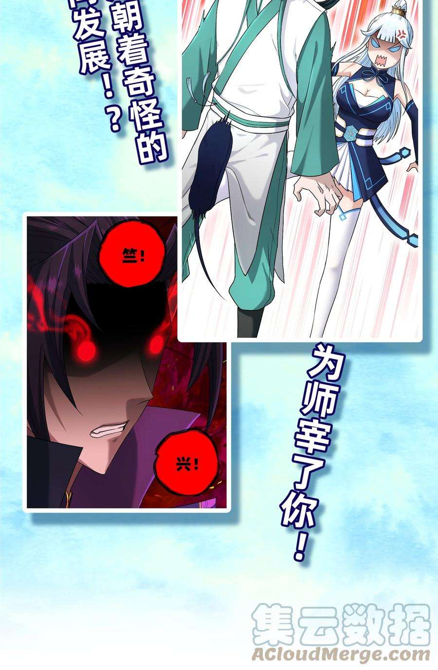 我夺舍了魔道祖师爷漫画,007 剑魔浪人 97图