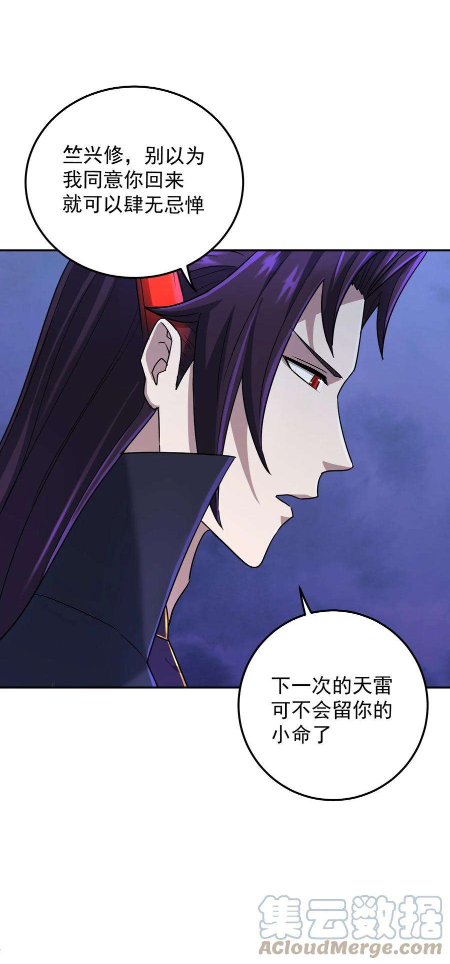 我夺舍了魔道祖师爷漫画,008 师兄师妹 40图