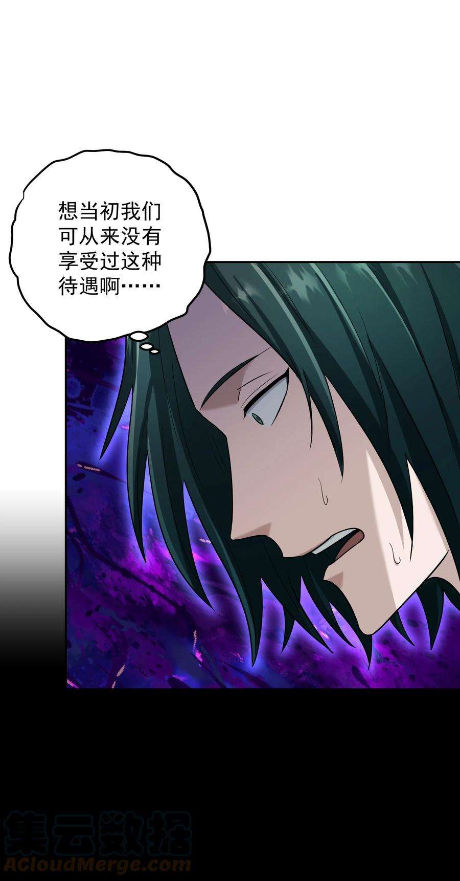 我夺舍了魔道祖师爷漫画,008 师兄师妹 58图