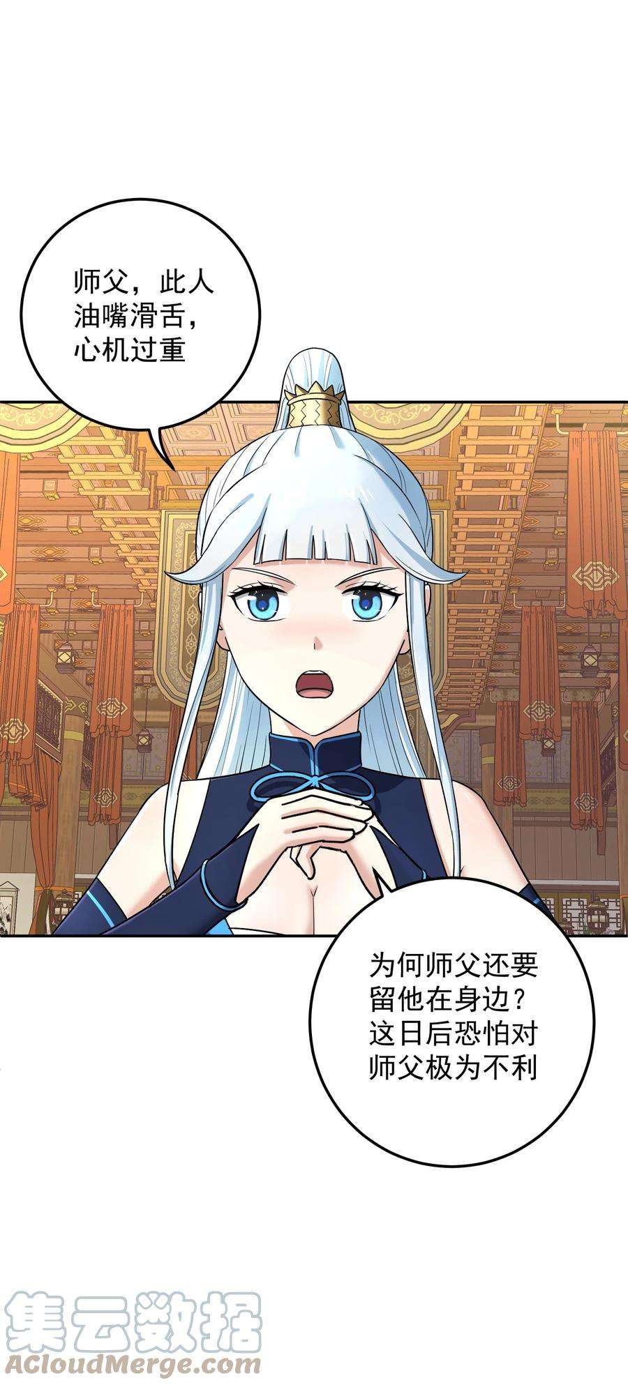 我夺舍了魔道祖师爷漫画,008 师兄师妹 73图