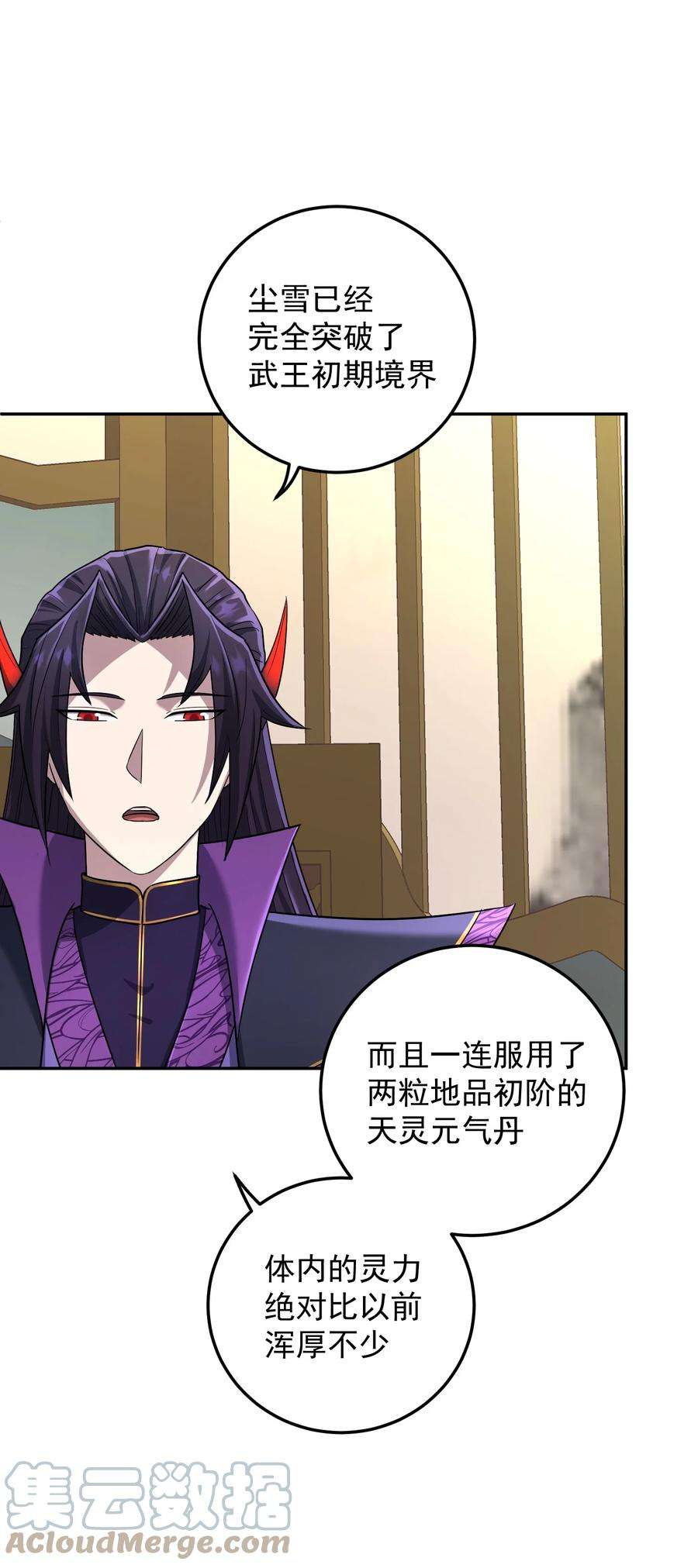 我夺舍了魔道祖师爷漫画,008 师兄师妹 55图