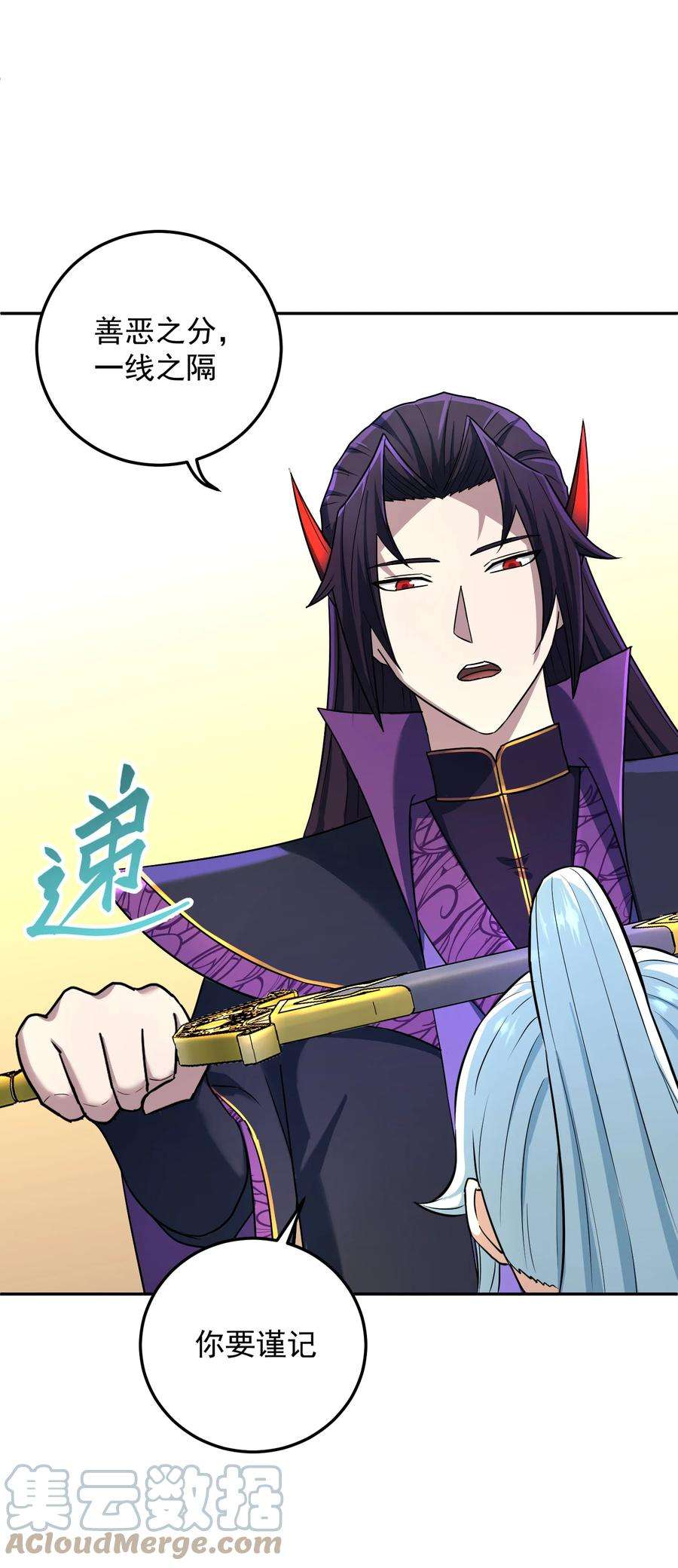 我夺舍了魔道祖师爷漫画,008 师兄师妹 76图