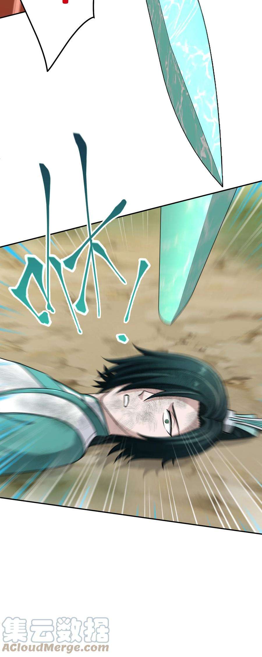 我夺舍了魔道祖师爷漫画,008 师兄师妹 4图