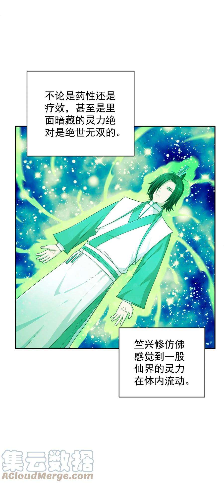 我夺舍了魔道祖师爷漫画,009 主线任务 57图