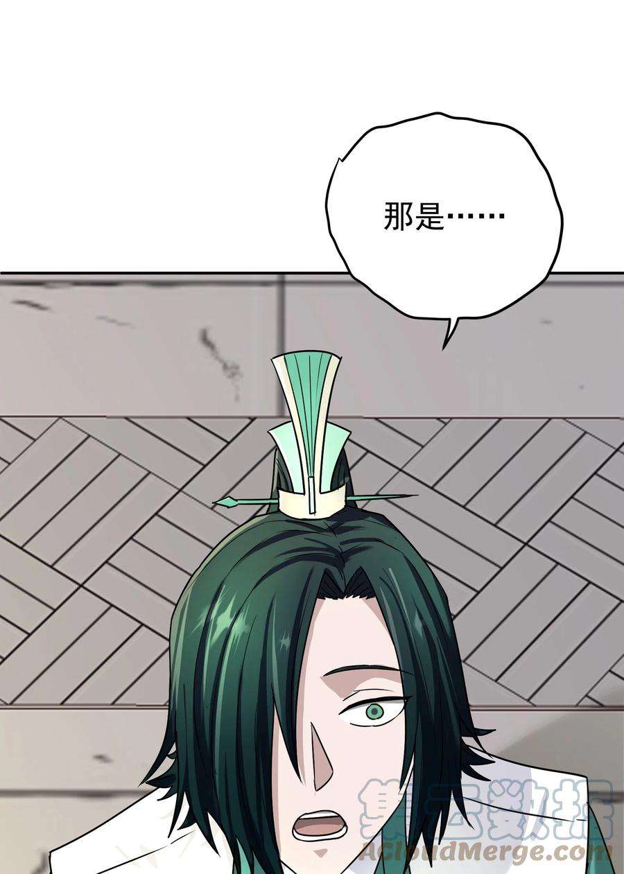 我夺舍了魔道祖师爷漫画,010 启程之日 22图