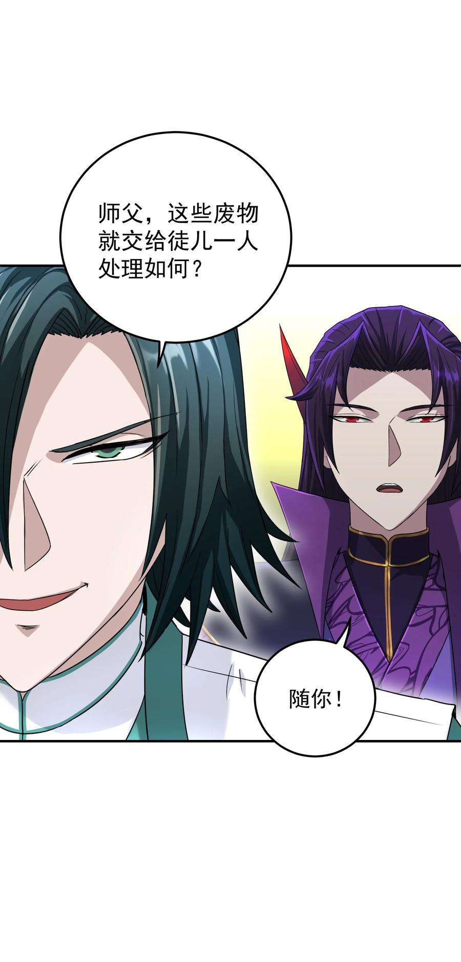 我夺舍了魔道祖师爷漫画,011 幽兰激战 54图