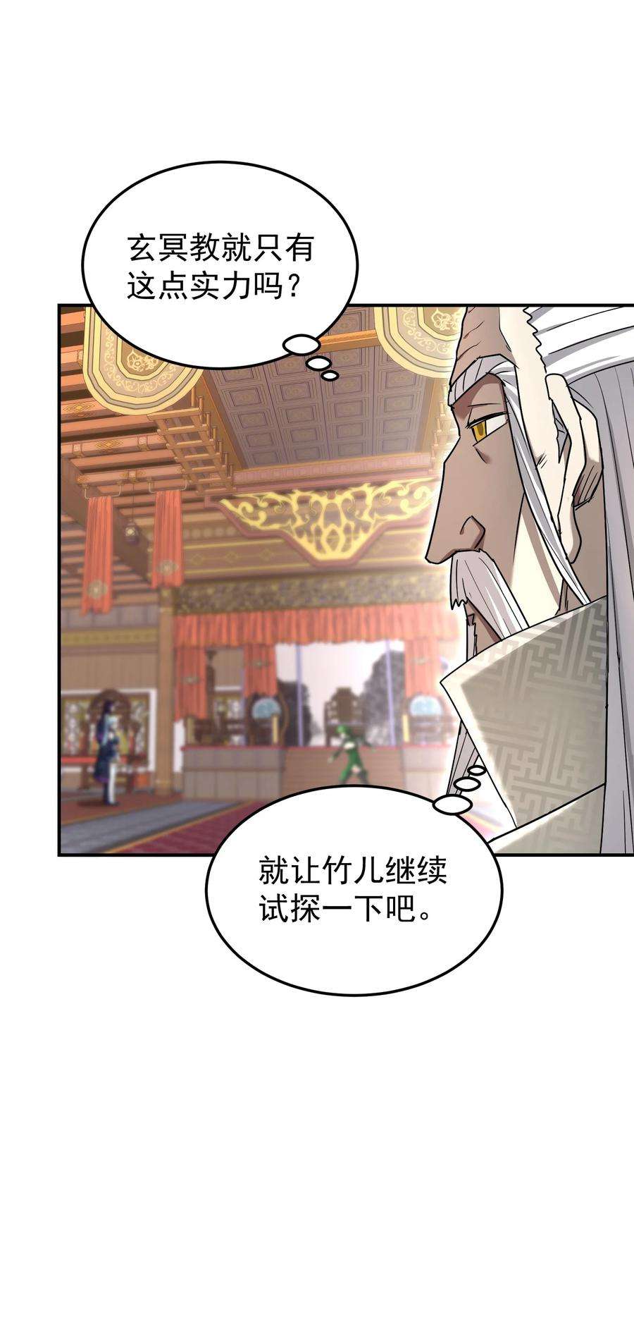 我夺舍了魔道祖师爷漫画,027 致命一击 60图