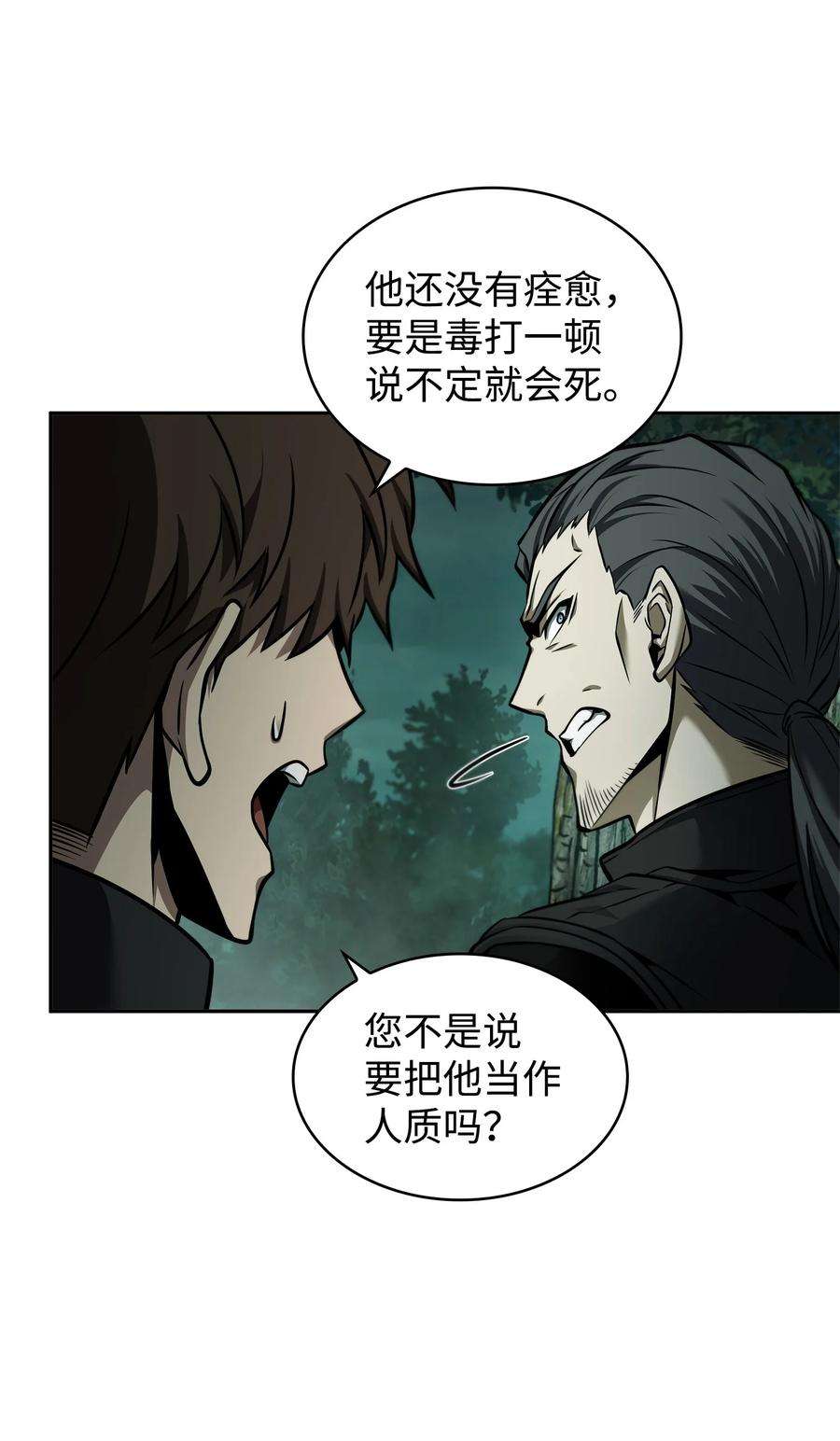 我独自盗墓漫画,348 逃出生天 47图