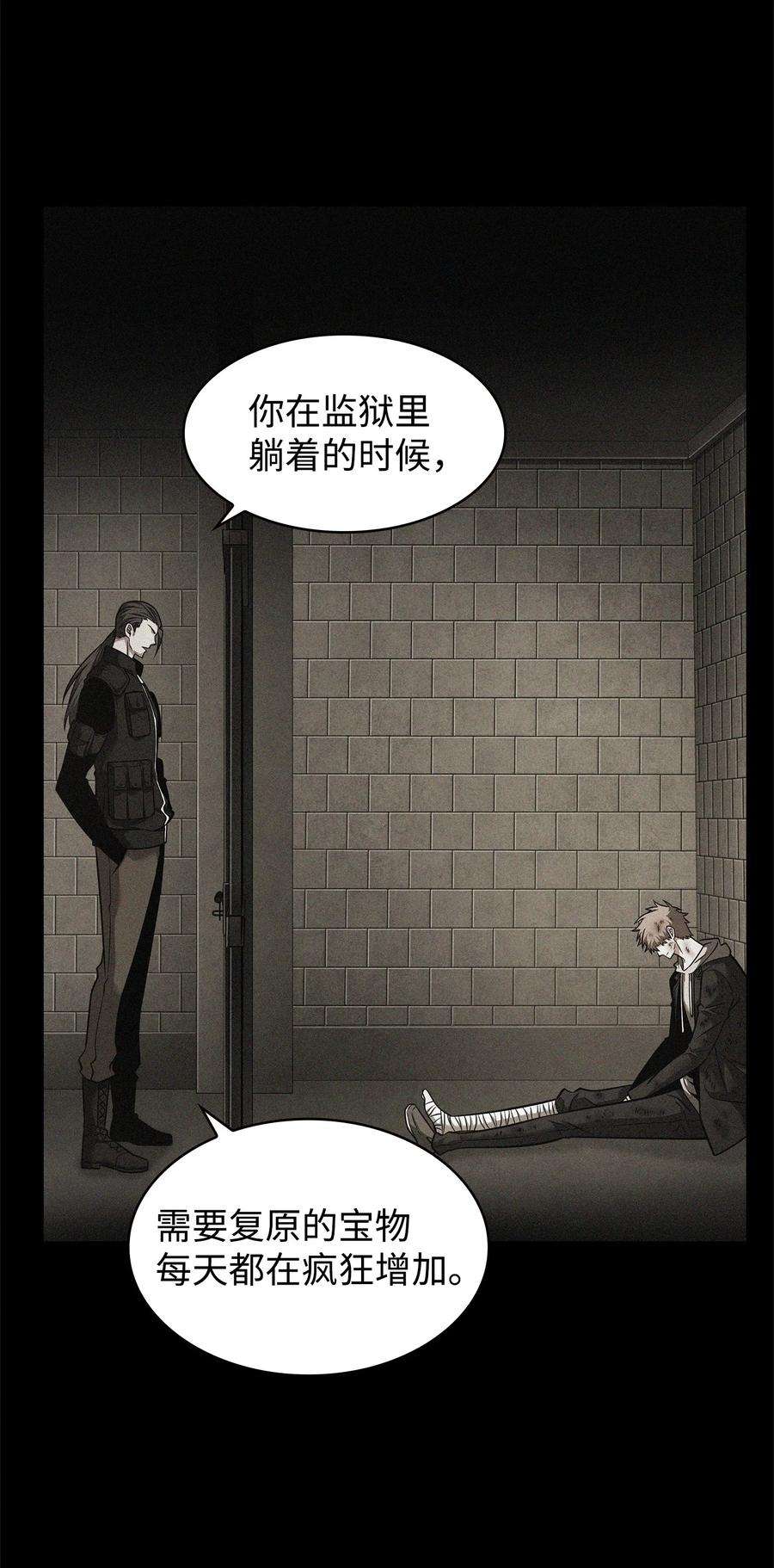 我独自盗墓漫画,348 逃出生天 36图