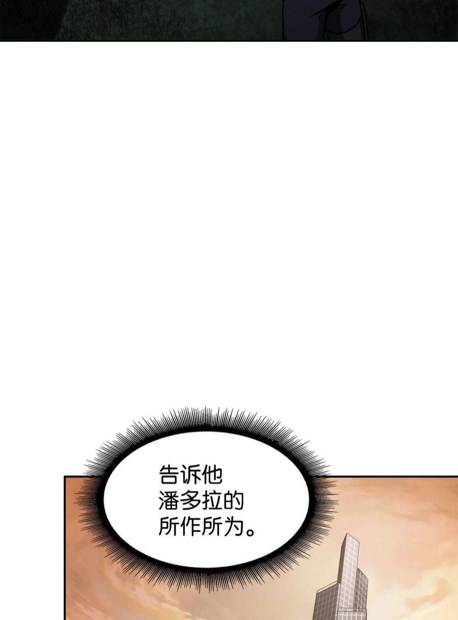 我独自盗墓漫画,348 逃出生天 63图