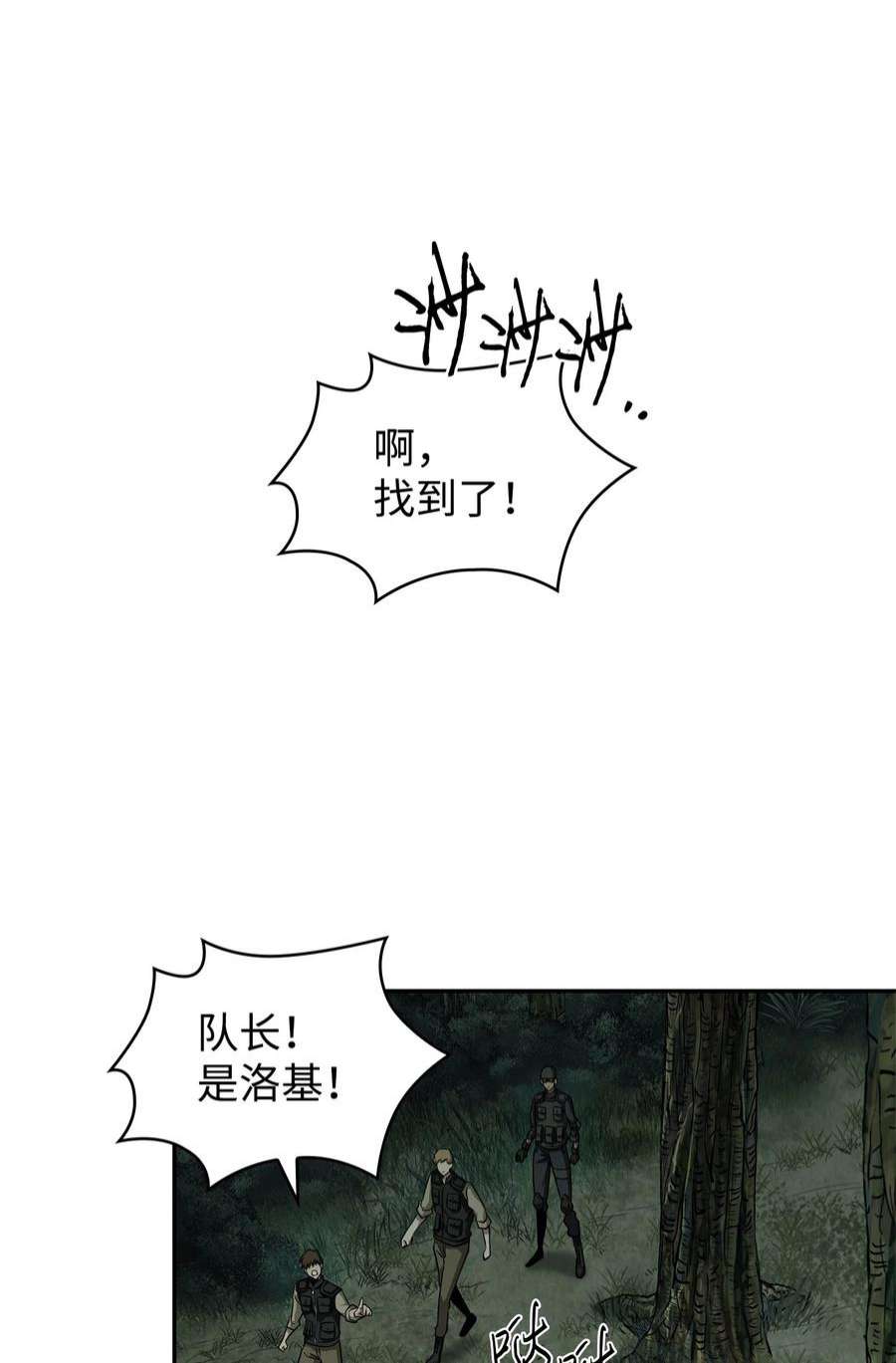 我独自盗墓漫画,348 逃出生天 15图