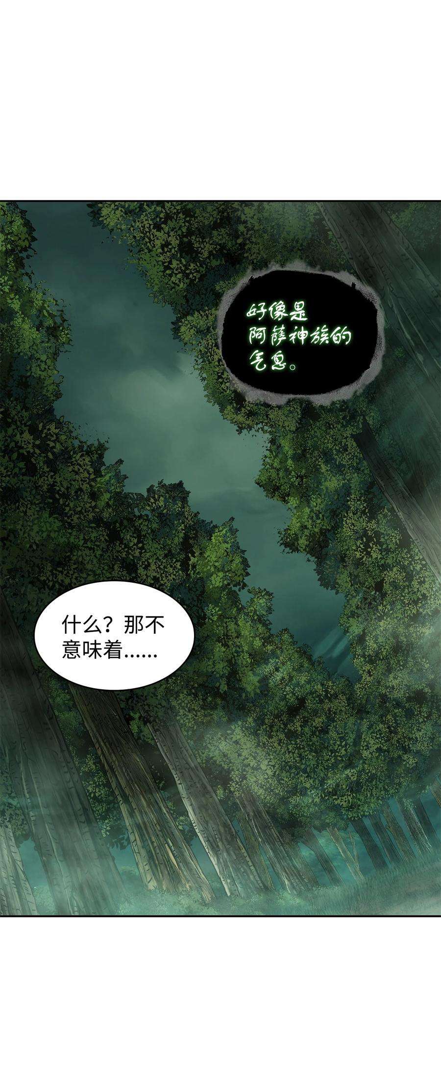 我独自盗墓漫画,348 逃出生天 53图