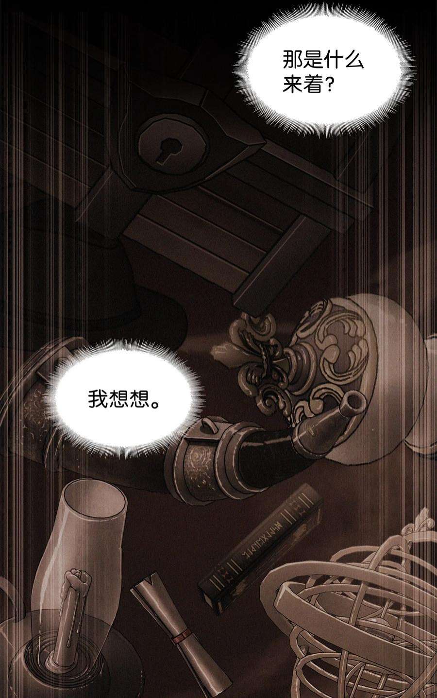 我独自盗墓漫画,348 逃出生天 41图